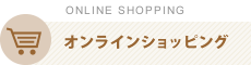 奈良県桜井市のギフトショップで、カタログ通販もしており奈良県桜井市名産の三輪そうめんや手延べうどん、手延べそばがお買い求めできるギフト富士や養生庵へのオンラインショッピング